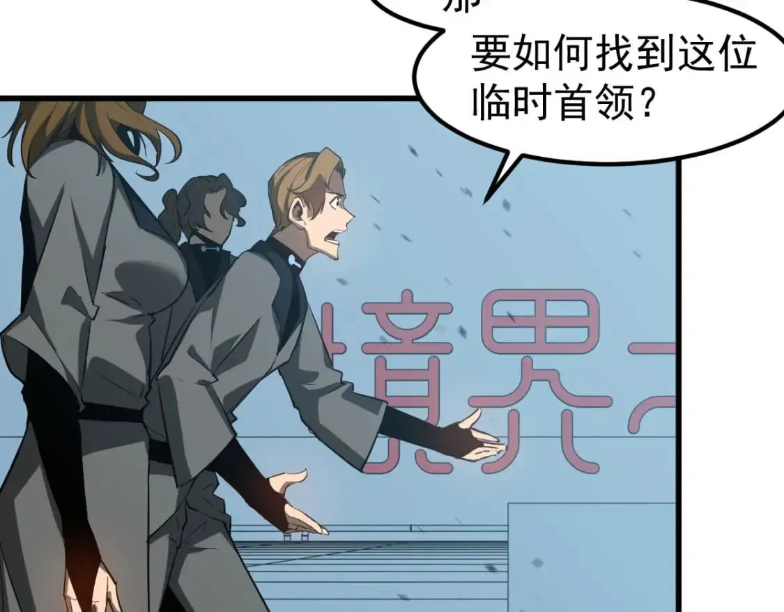 第133话 收服张虎 龙牙重组 第59页