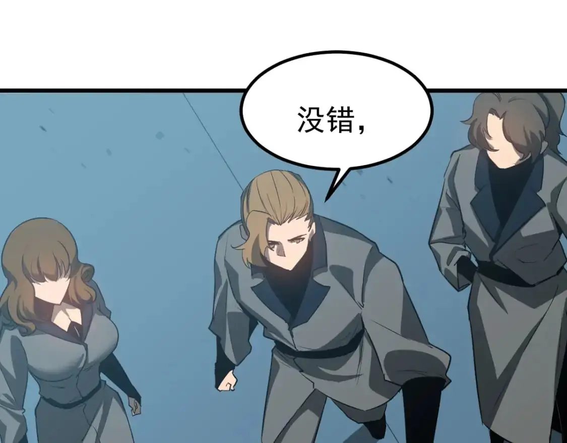 第133话 收服张虎 龙牙重组 第62页