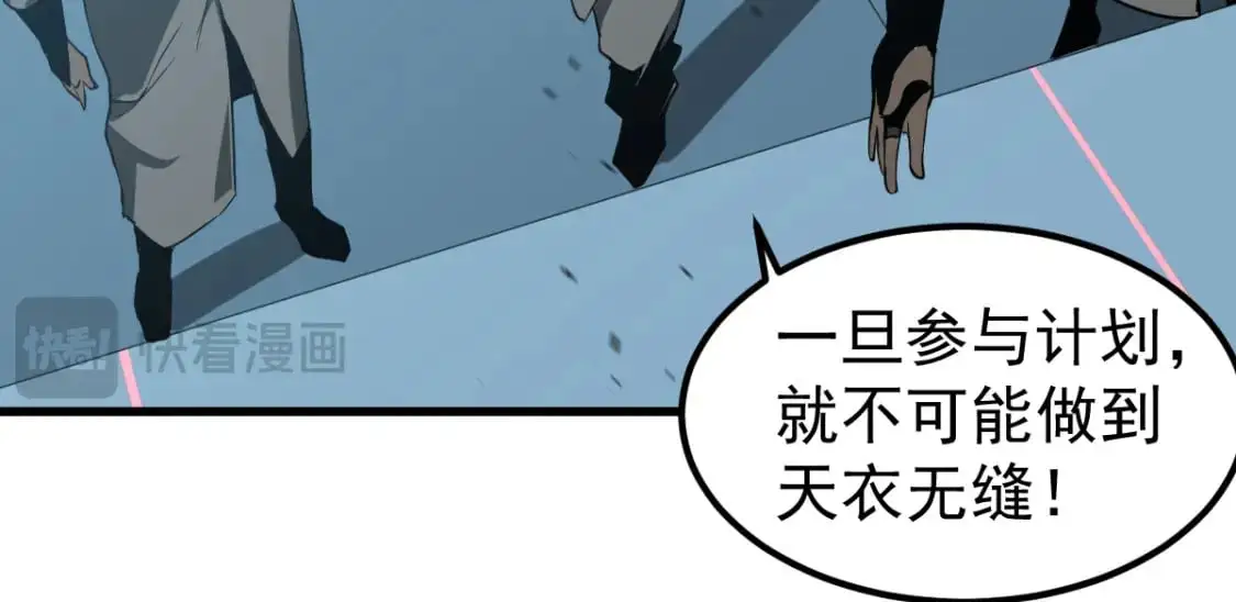 第133话 收服张虎 龙牙重组 第63页