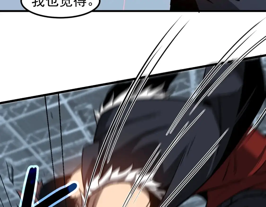 第133话 收服张虎 龙牙重组 第66页