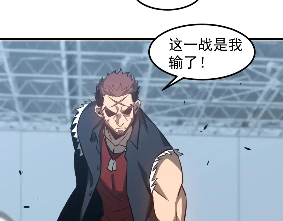 第133话 收服张虎 龙牙重组 第70页