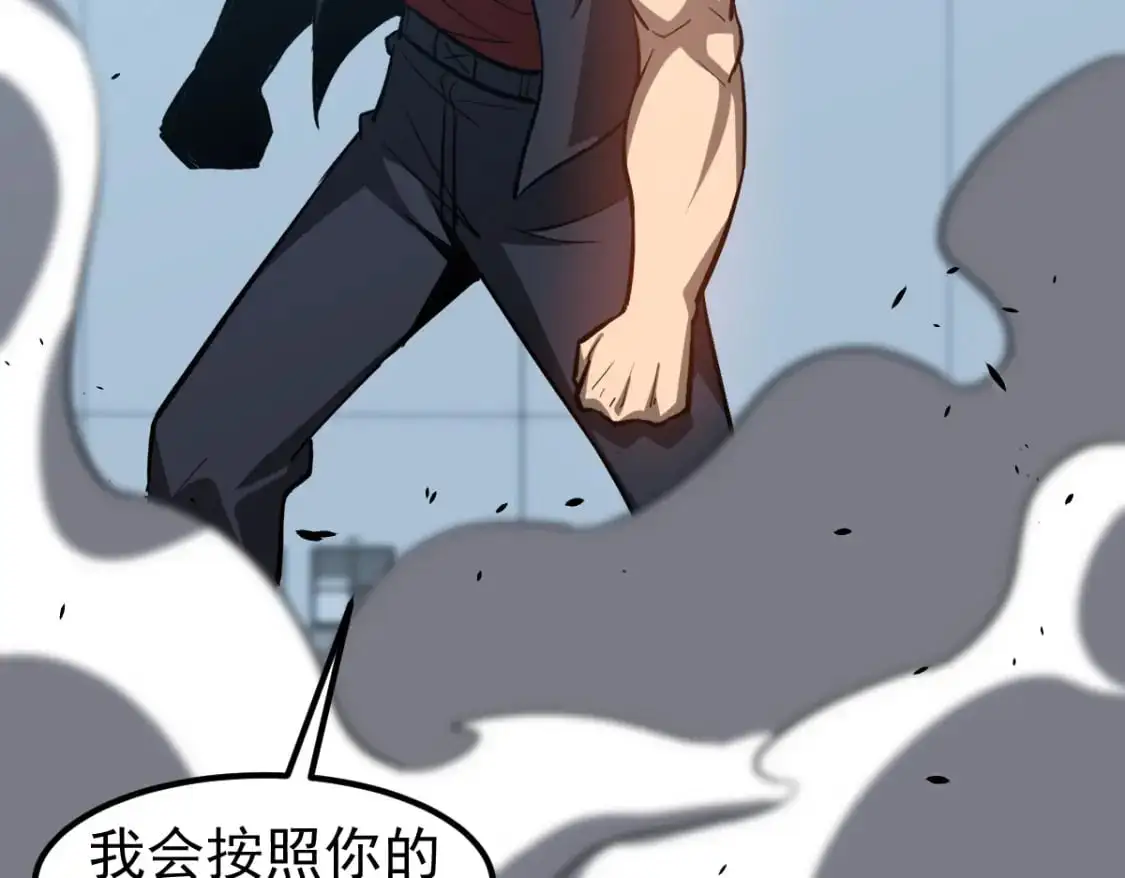 第133话 收服张虎 龙牙重组 第71页
