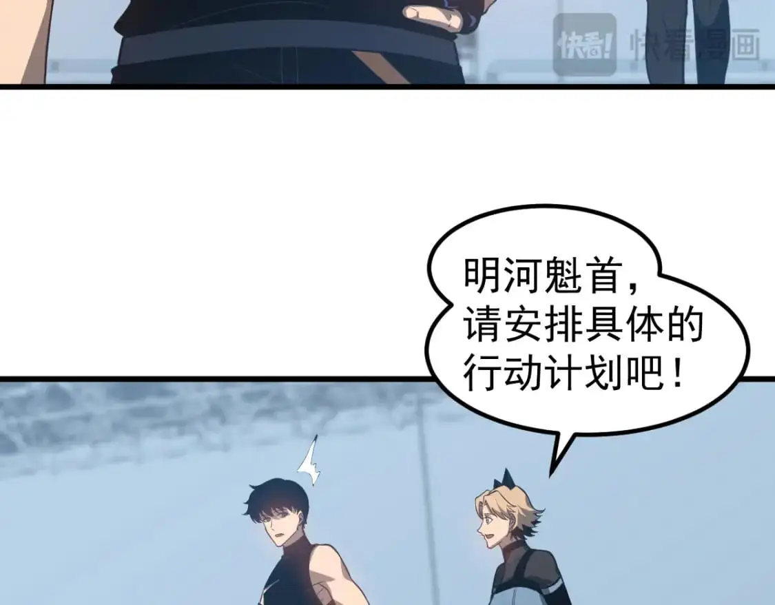 第133话 收服张虎 龙牙重组 第74页