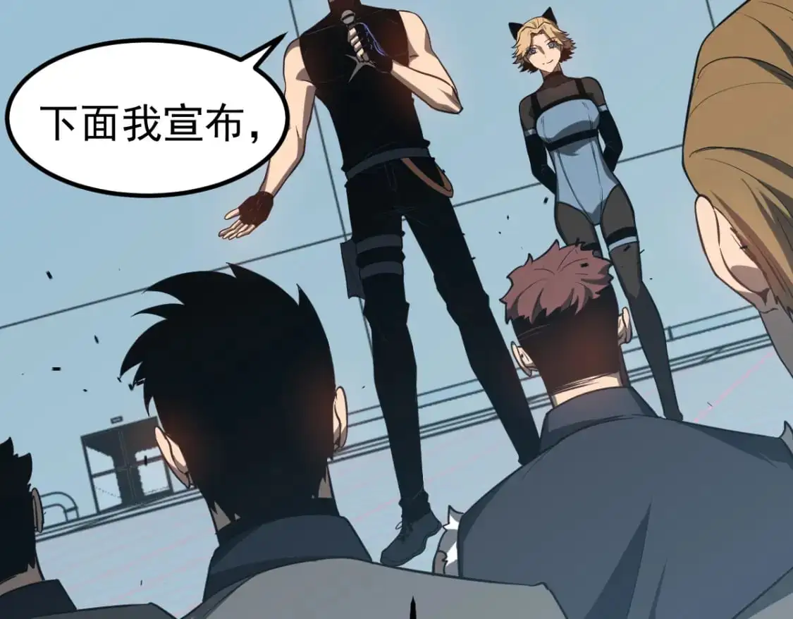 第133话 收服张虎 龙牙重组 第81页