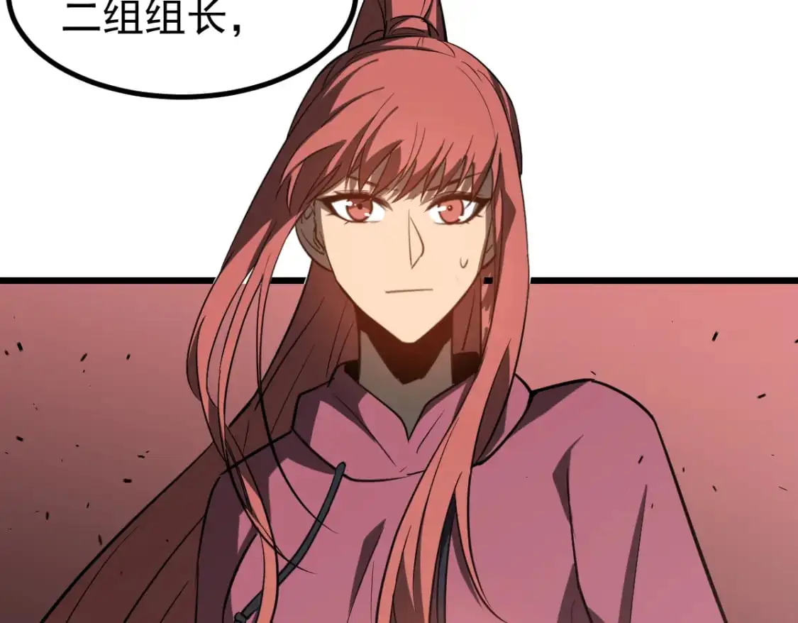 第133话 收服张虎 龙牙重组 第85页