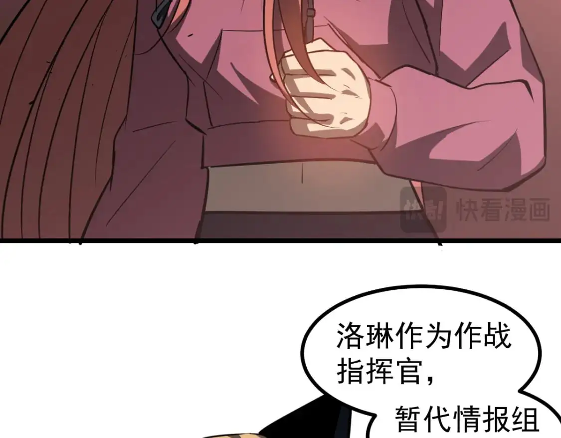 第133话 收服张虎 龙牙重组 第86页