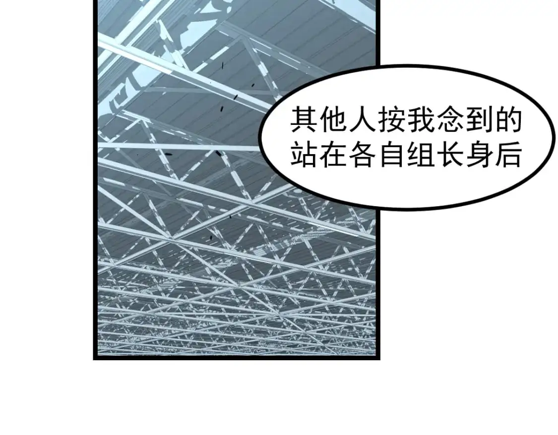 第133话 收服张虎 龙牙重组 第89页