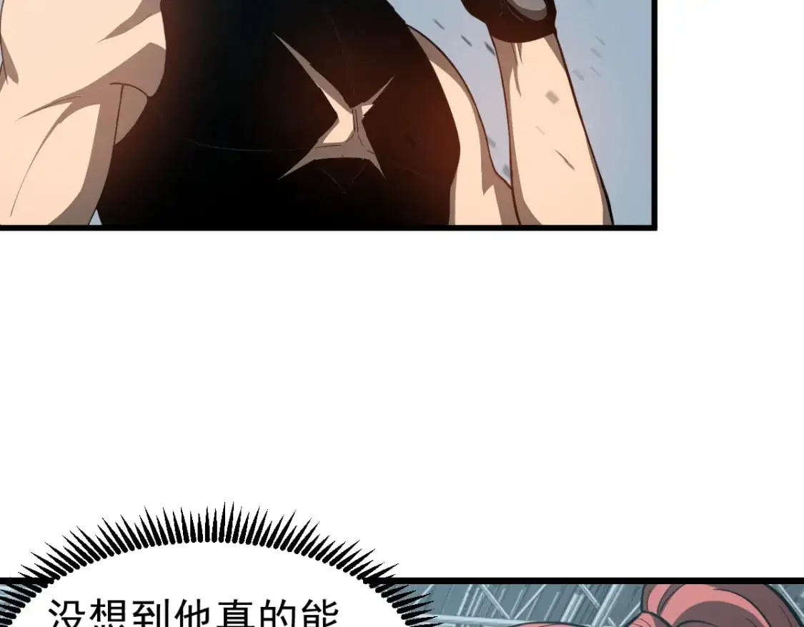 第133话 收服张虎 龙牙重组 第95页