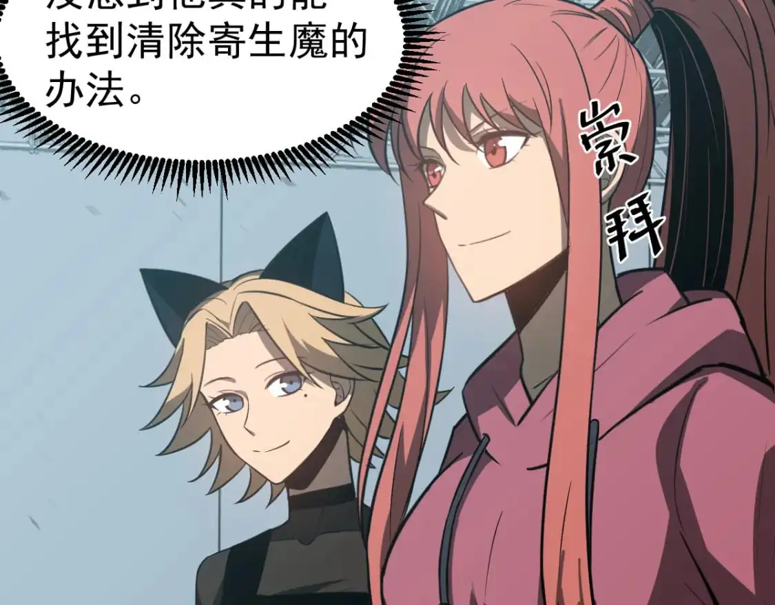 第133话 收服张虎 龙牙重组 第96页