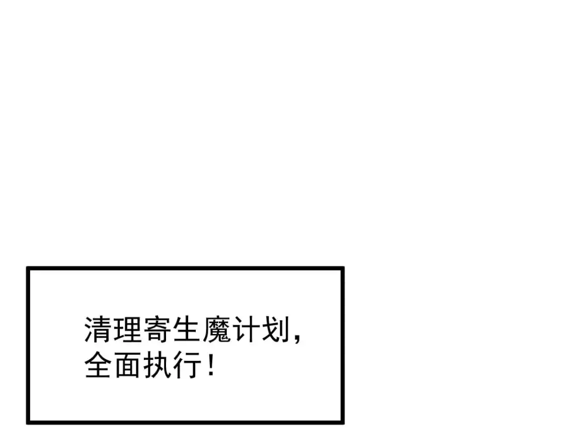 第133话 收服张虎 龙牙重组 第99页
