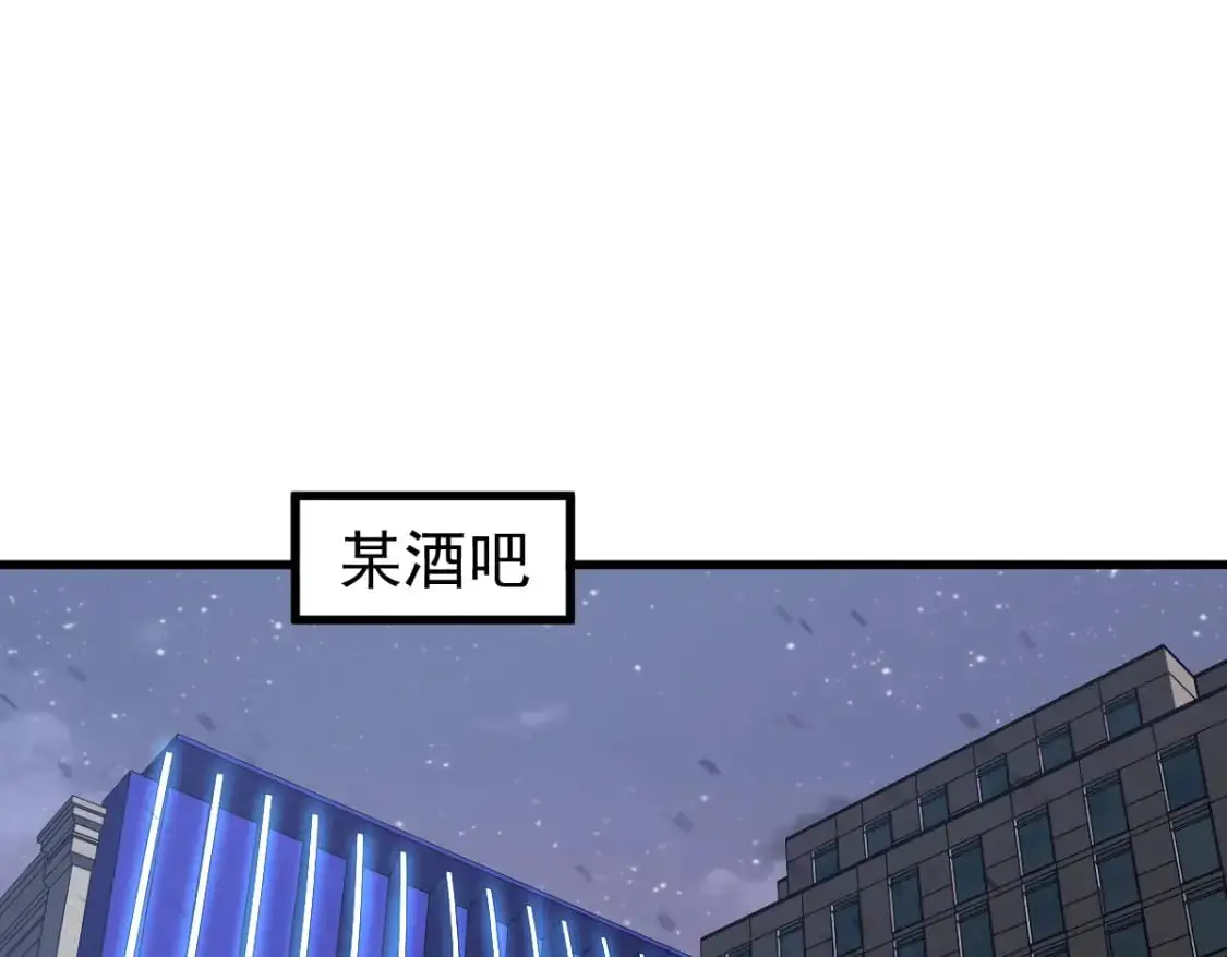 第133话 收服张虎 龙牙重组 第105页