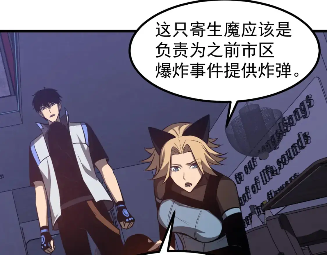 第133话 收服张虎 龙牙重组 第110页