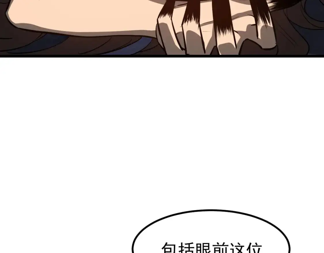 第133话 收服张虎 龙牙重组 第112页