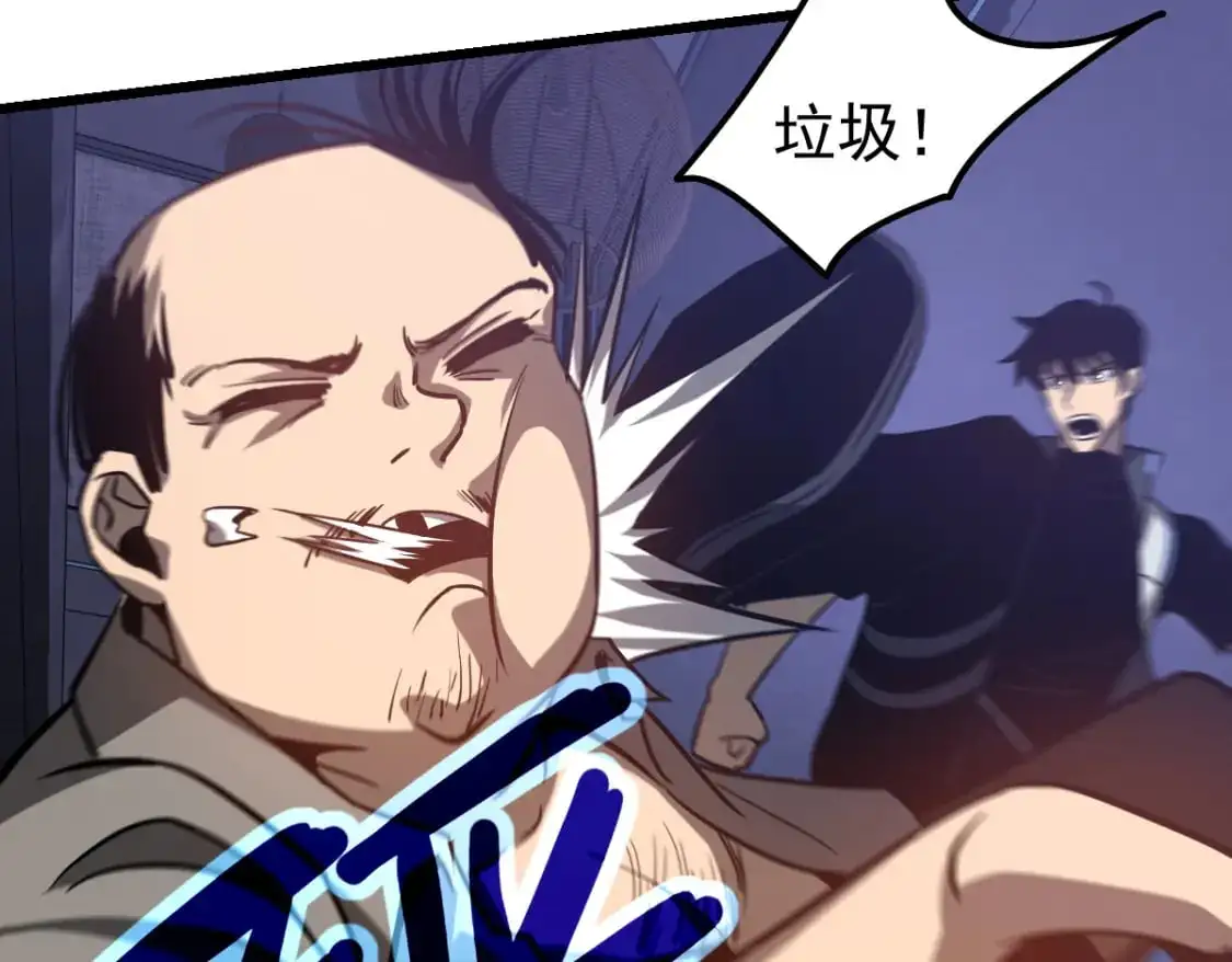 第133话 收服张虎 龙牙重组 第116页
