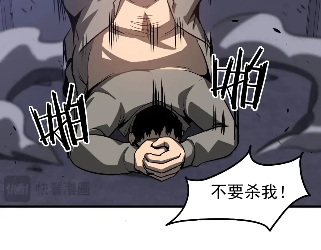 第133话 收服张虎 龙牙重组 第120页