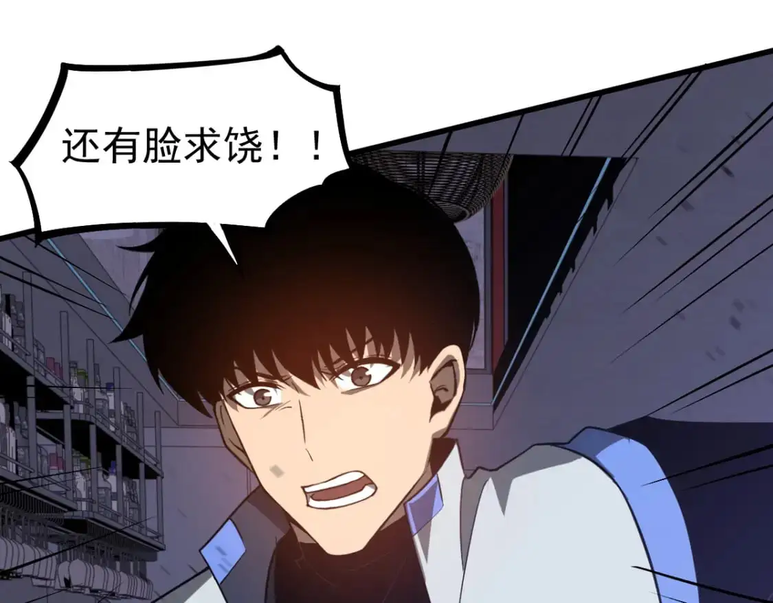 第133话 收服张虎 龙牙重组 第121页