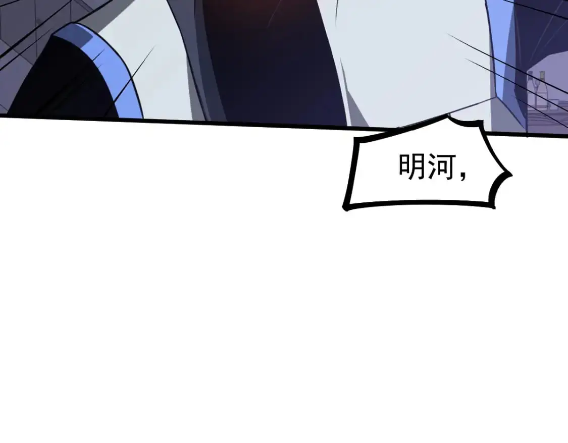 第133话 收服张虎 龙牙重组 第122页