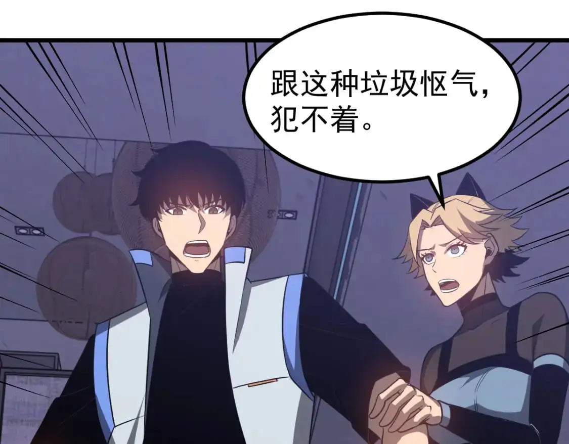 第133话 收服张虎 龙牙重组 第123页