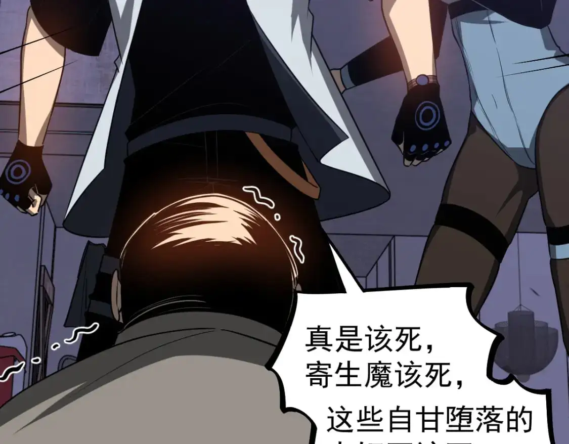 第133话 收服张虎 龙牙重组 第124页