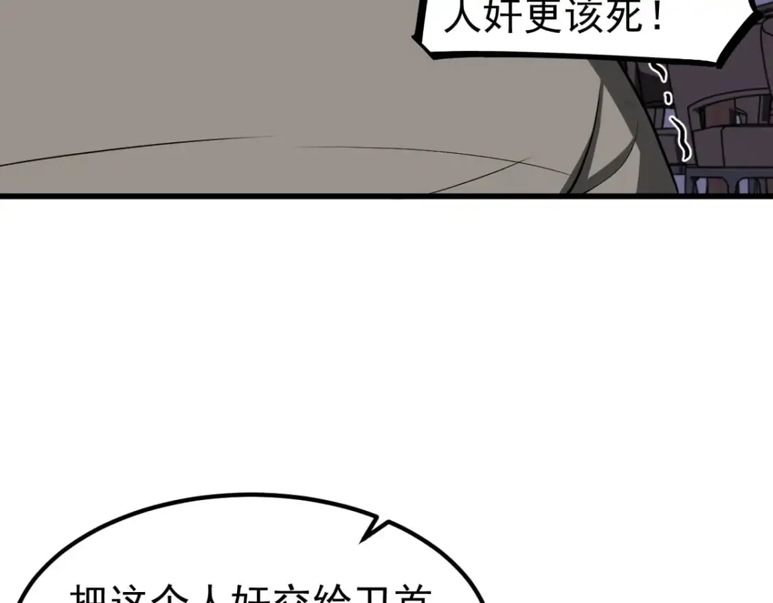 第133话 收服张虎 龙牙重组 第125页