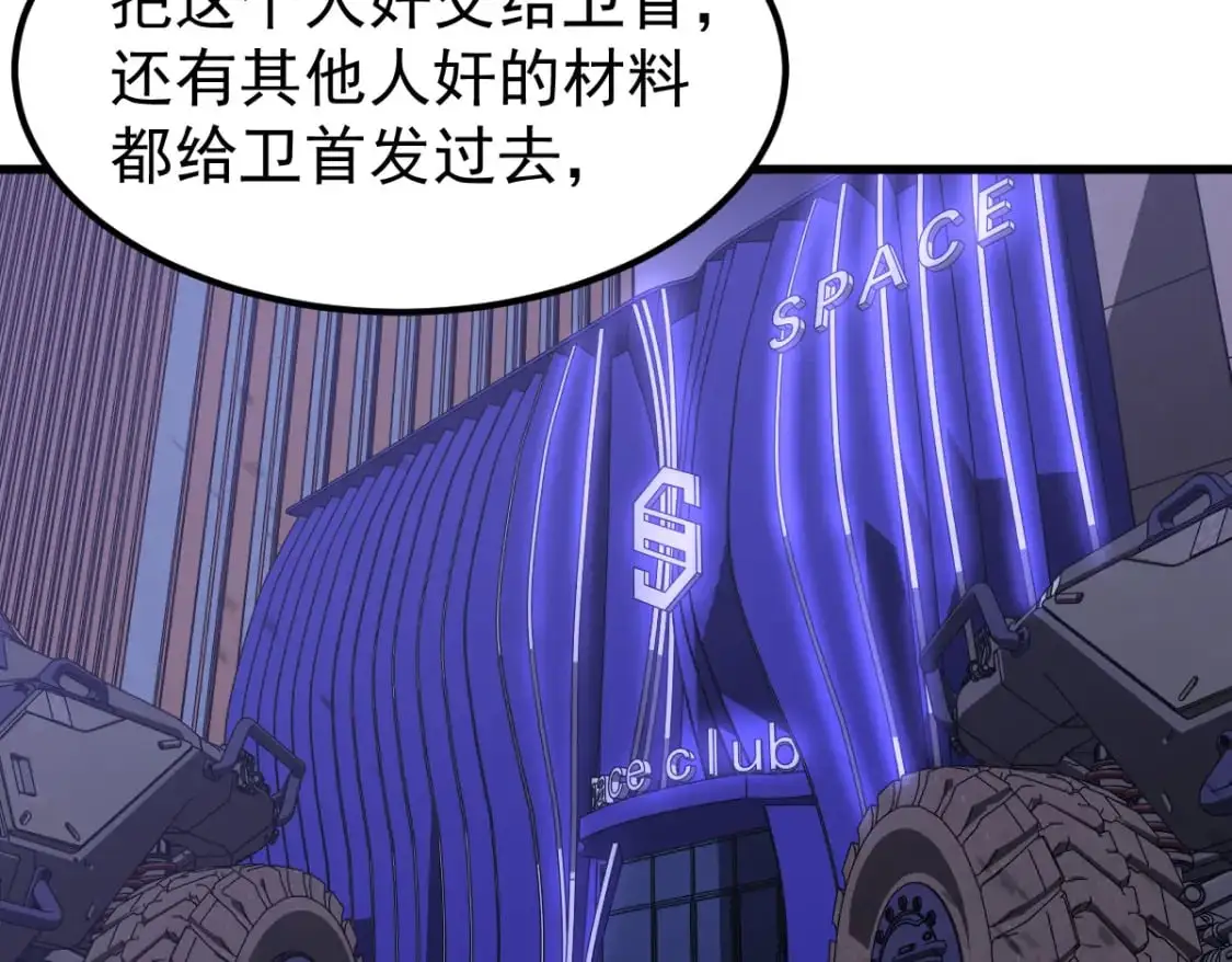 第133话 收服张虎 龙牙重组 第126页