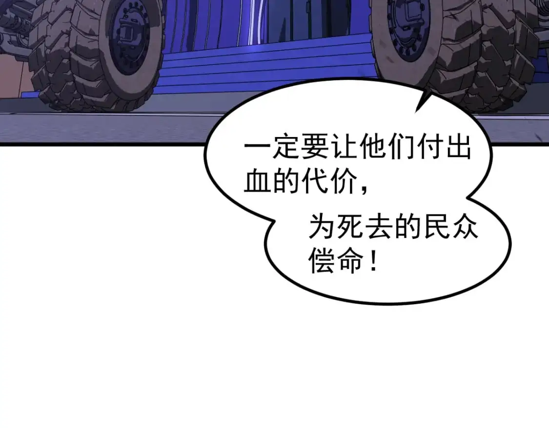 第133话 收服张虎 龙牙重组 第127页
