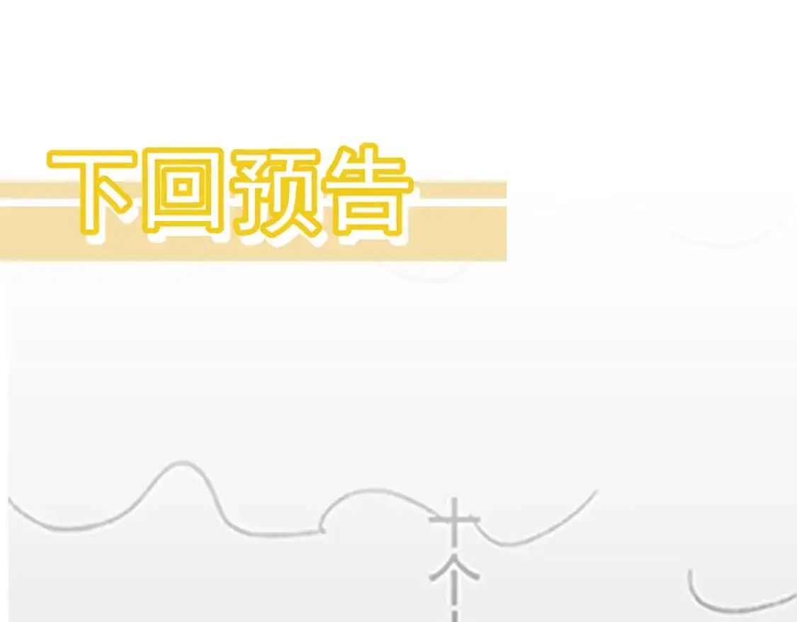 第133话 收服张虎 龙牙重组 第129页