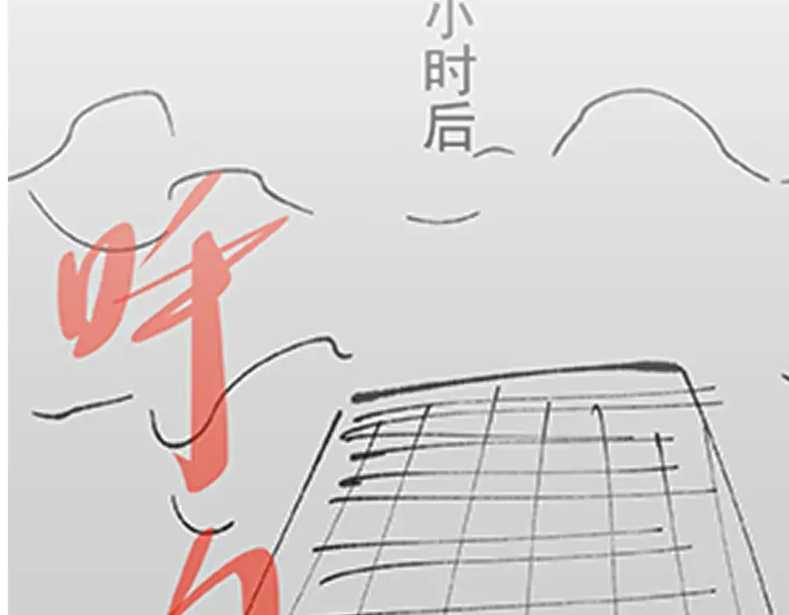 第133话 收服张虎 龙牙重组 第130页