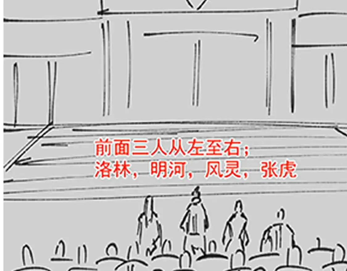 第133话 收服张虎 龙牙重组 第133页