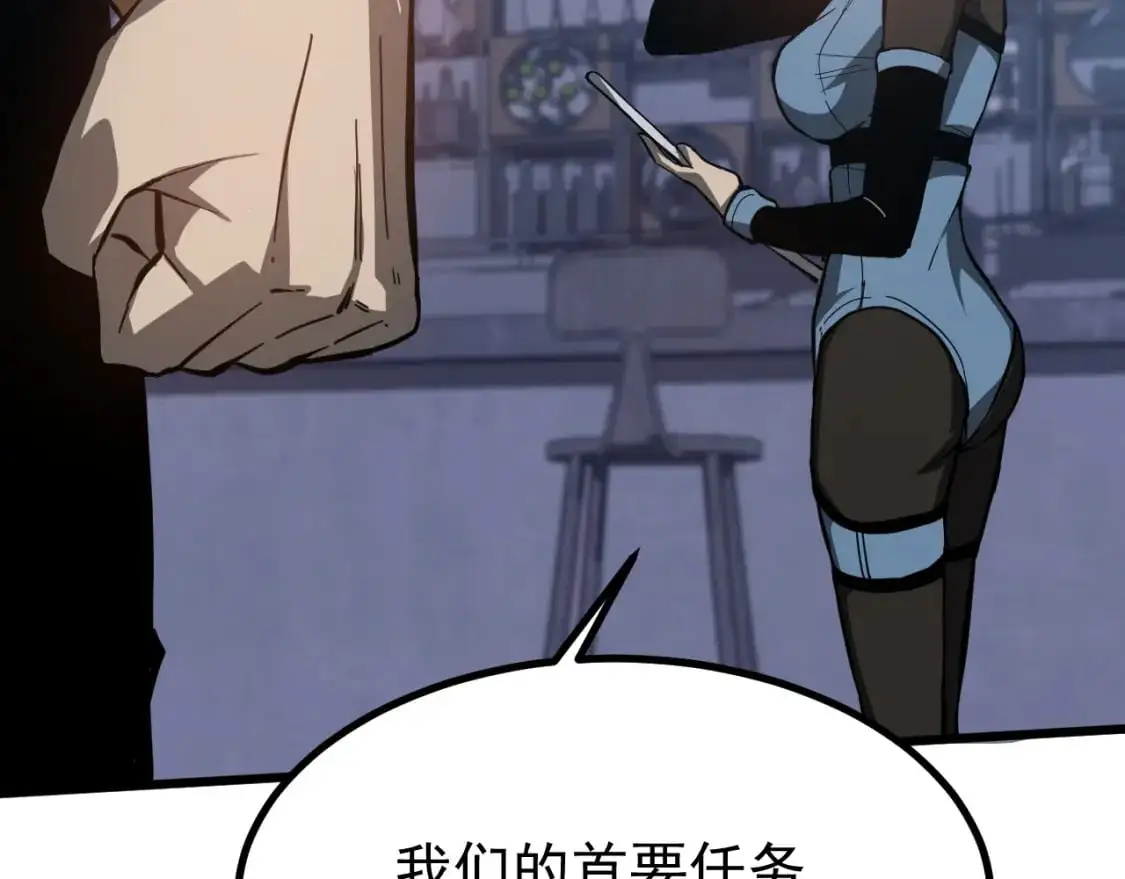 第134话 临时首领？ 第5页