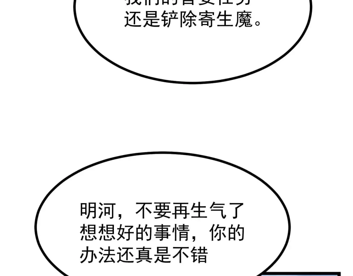 第134话 临时首领？ 第6页