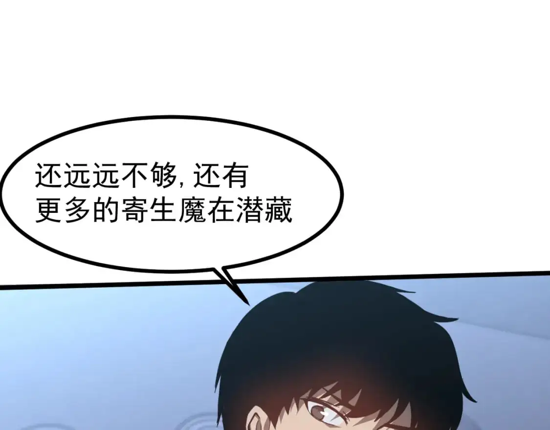 第134话 临时首领？ 第9页