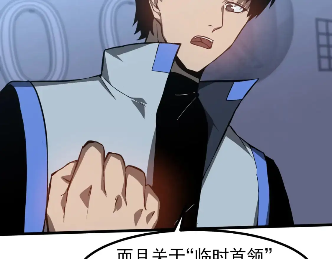 第134话 临时首领？ 第10页