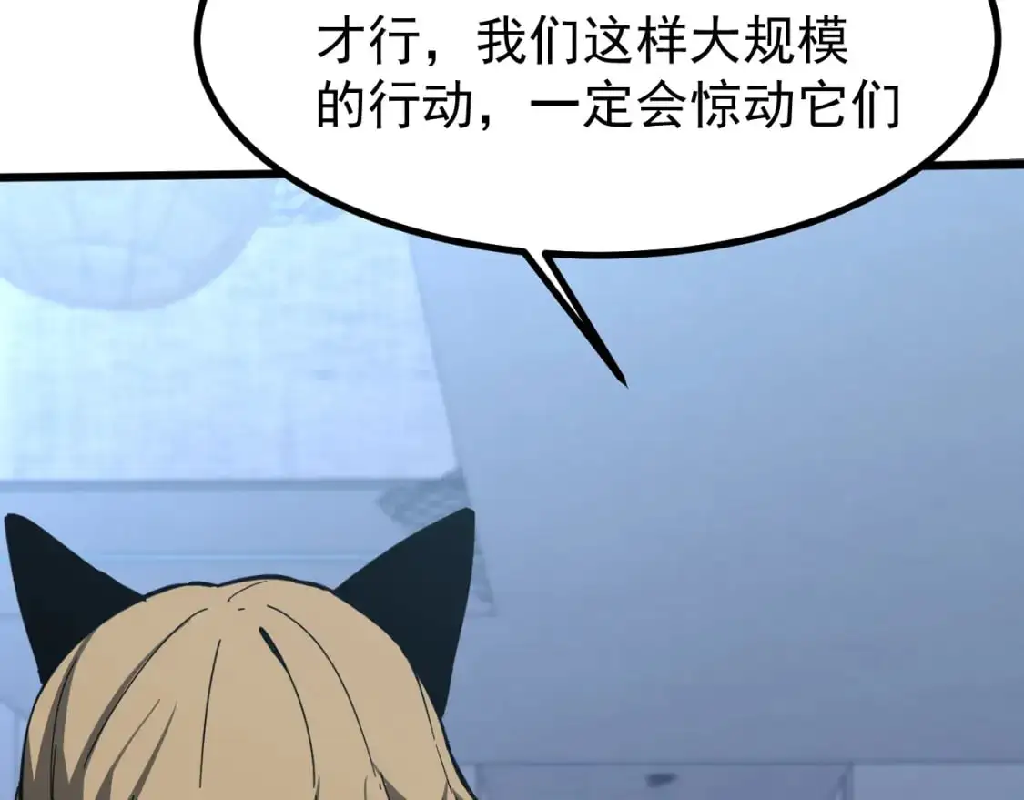 第134话 临时首领？ 第12页