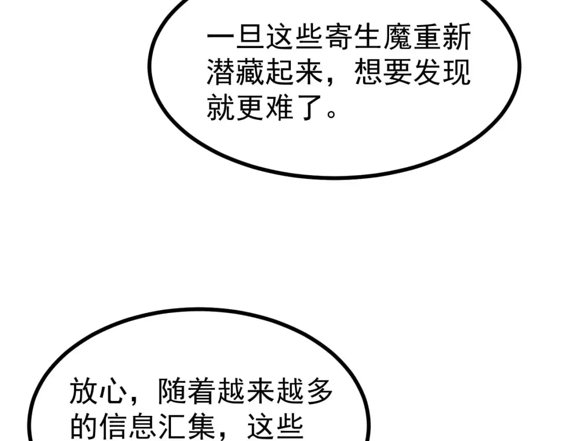 第134话 临时首领？ 第14页