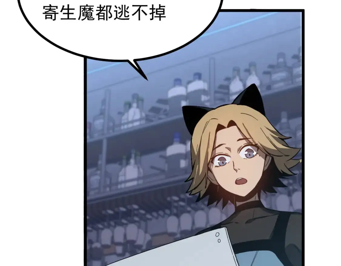第134话 临时首领？ 第15页