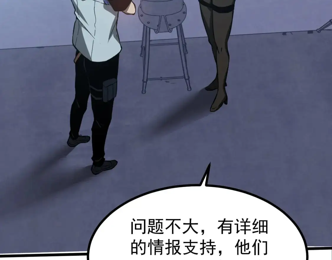 第134话 临时首领？ 第18页