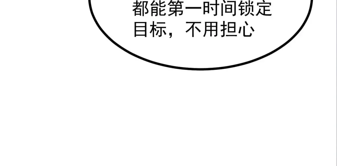 第134话 临时首领？ 第19页