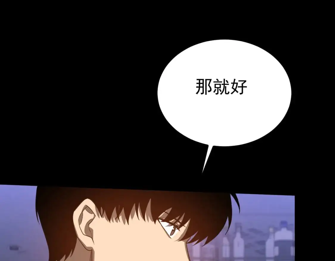 第134话 临时首领？ 第20页