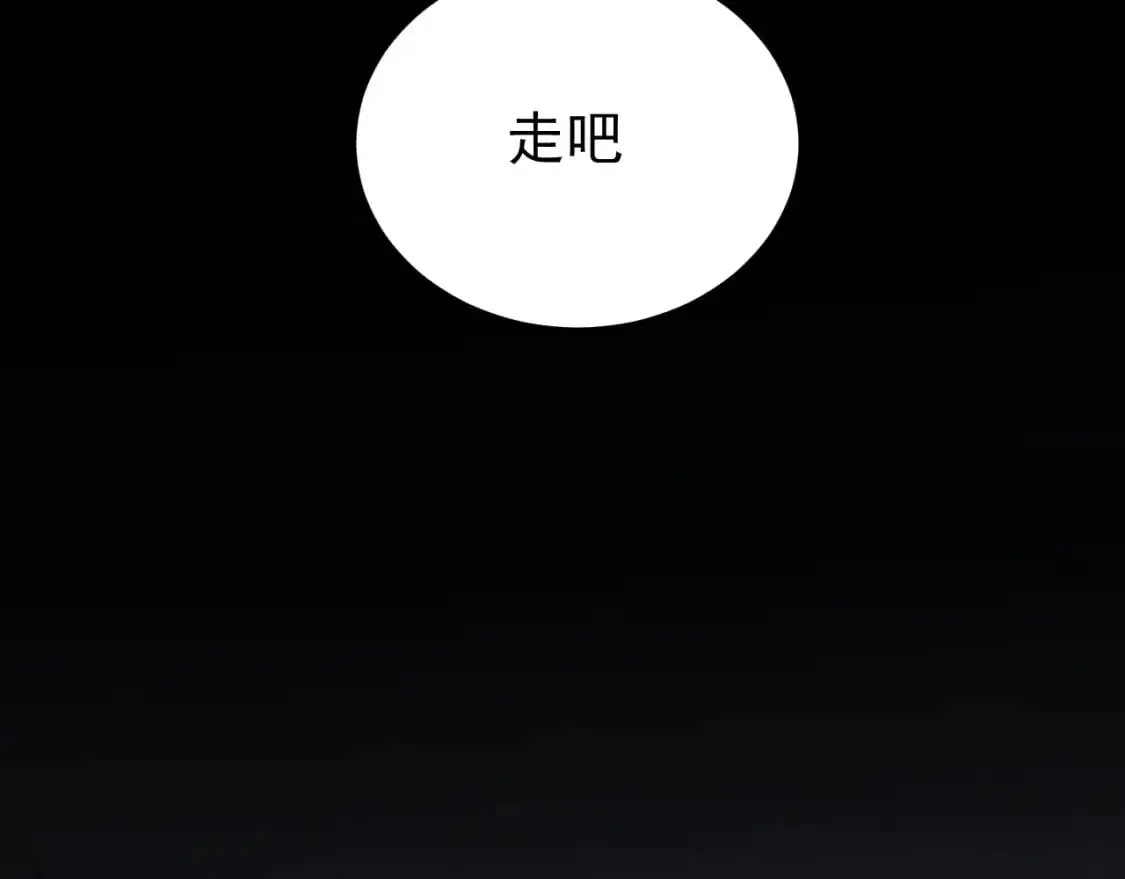 第134话 临时首领？ 第22页