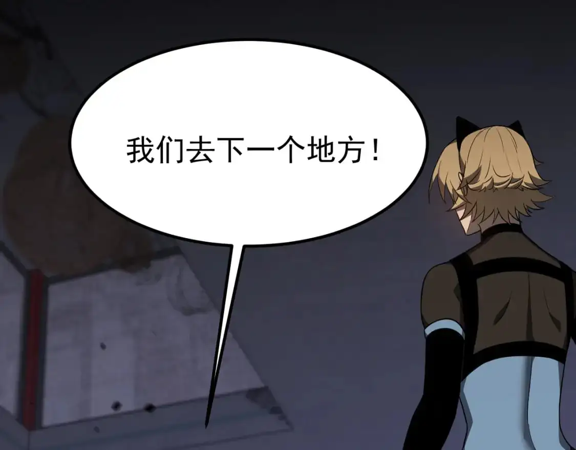 第134话 临时首领？ 第23页