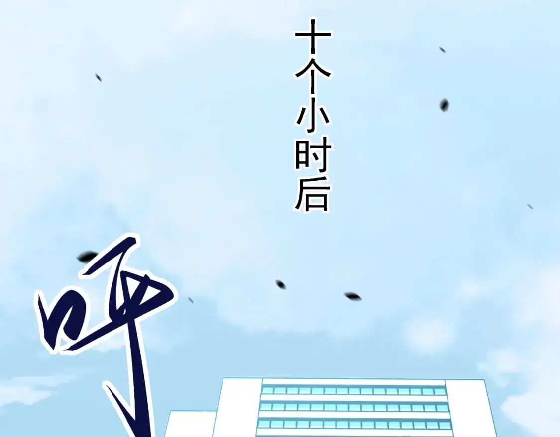 第134话 临时首领？ 第26页