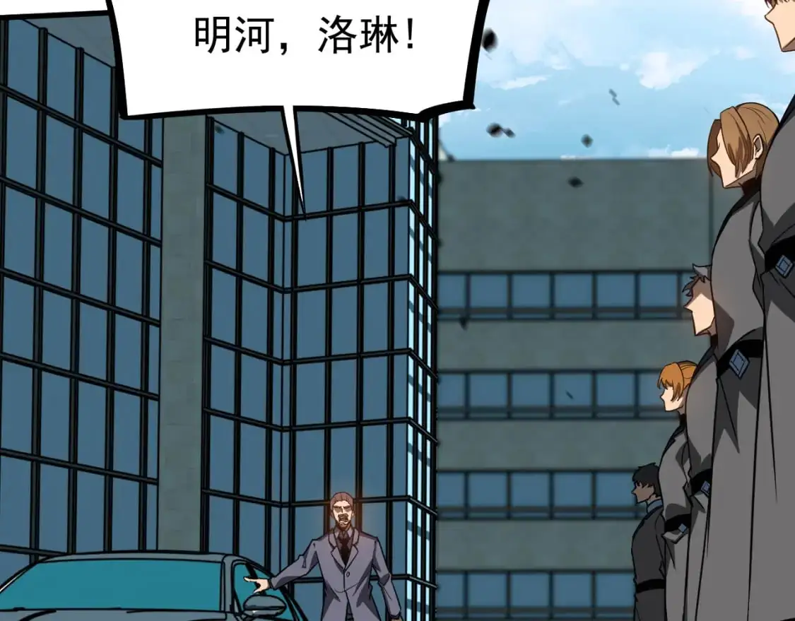 第134话 临时首领？ 第33页
