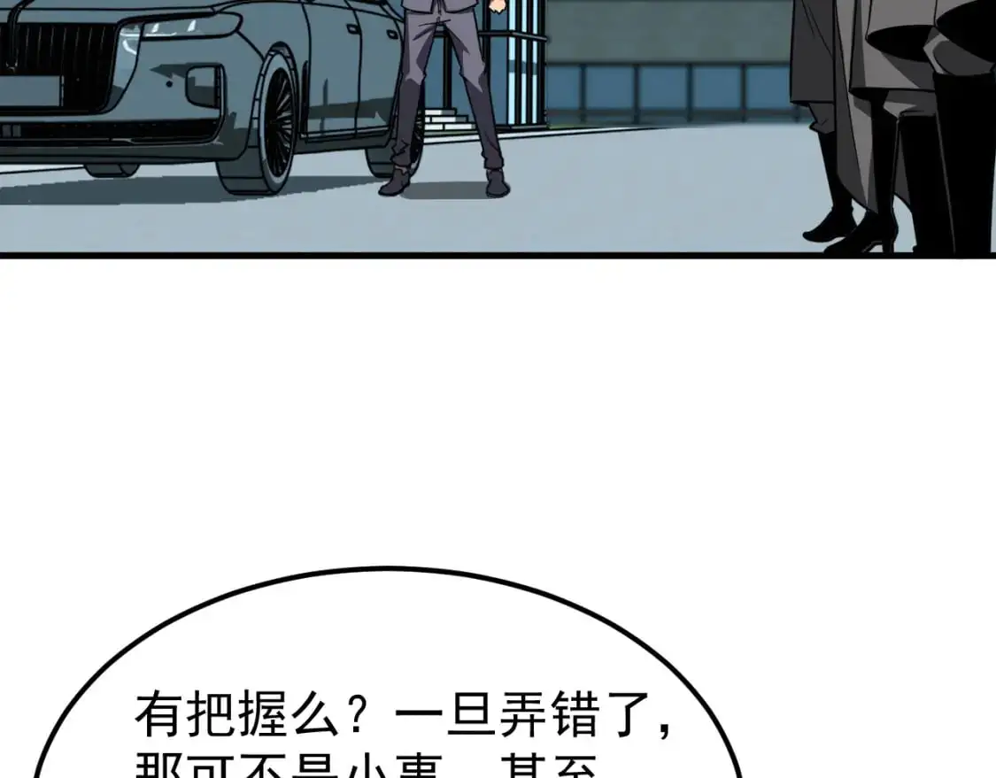 第134话 临时首领？ 第34页