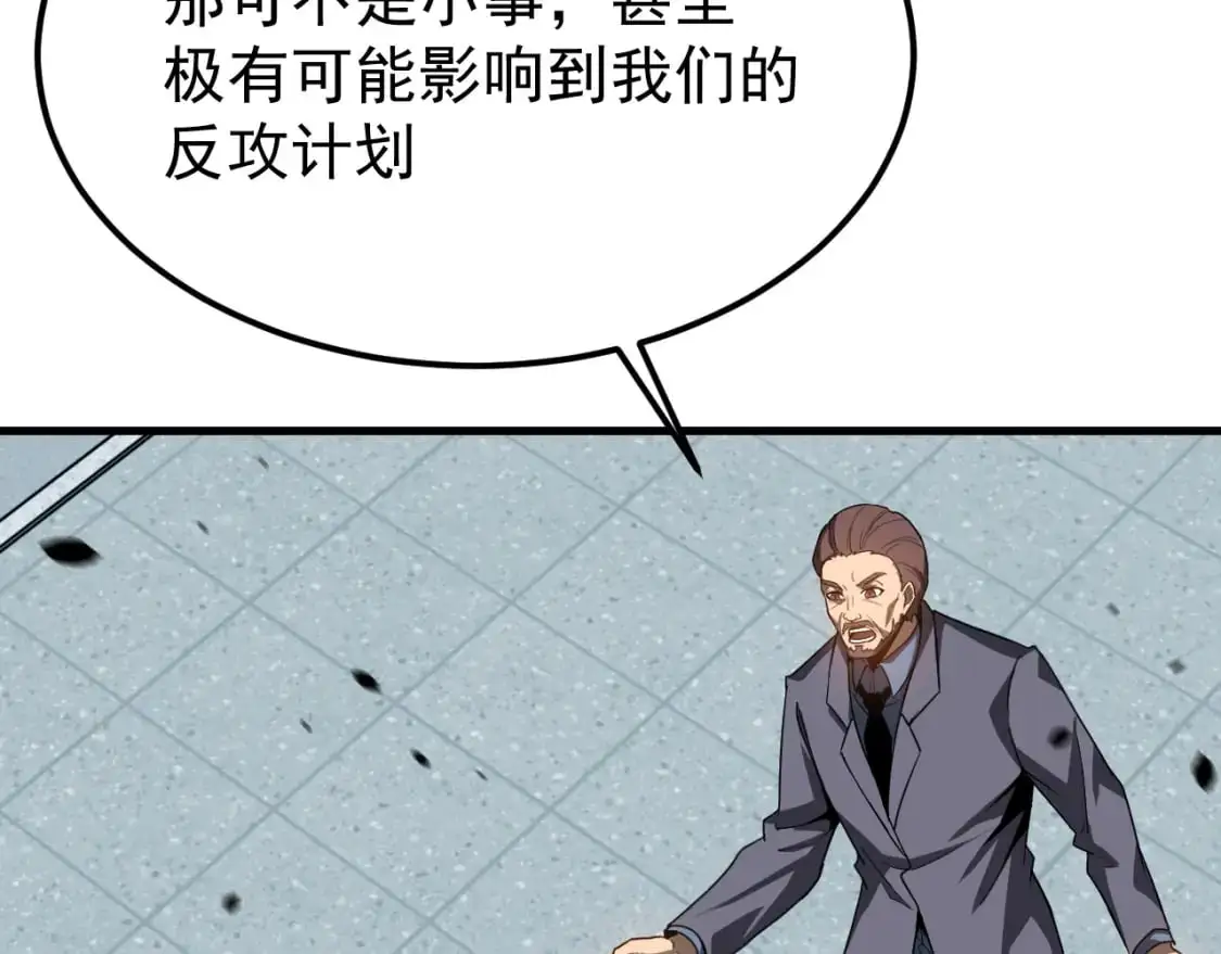 第134话 临时首领？ 第35页