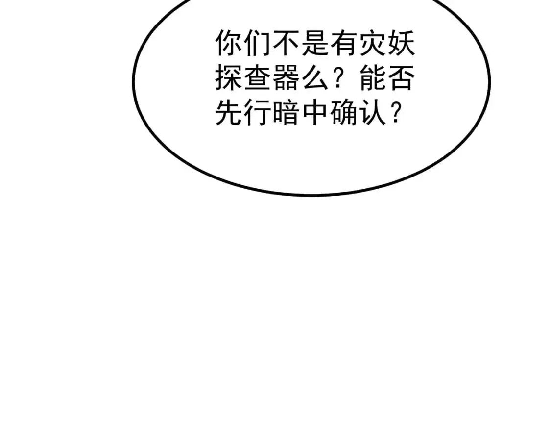 第134话 临时首领？ 第37页