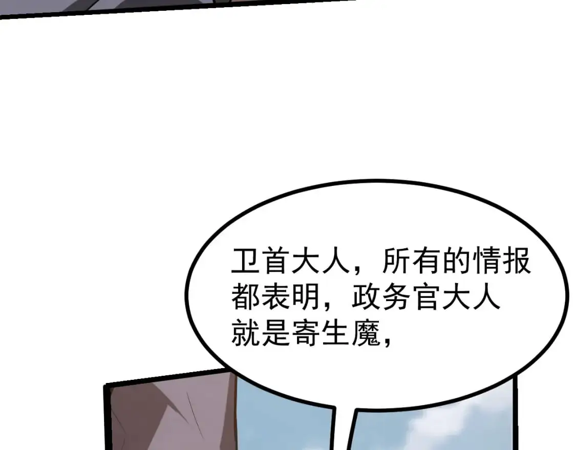 第134话 临时首领？ 第41页