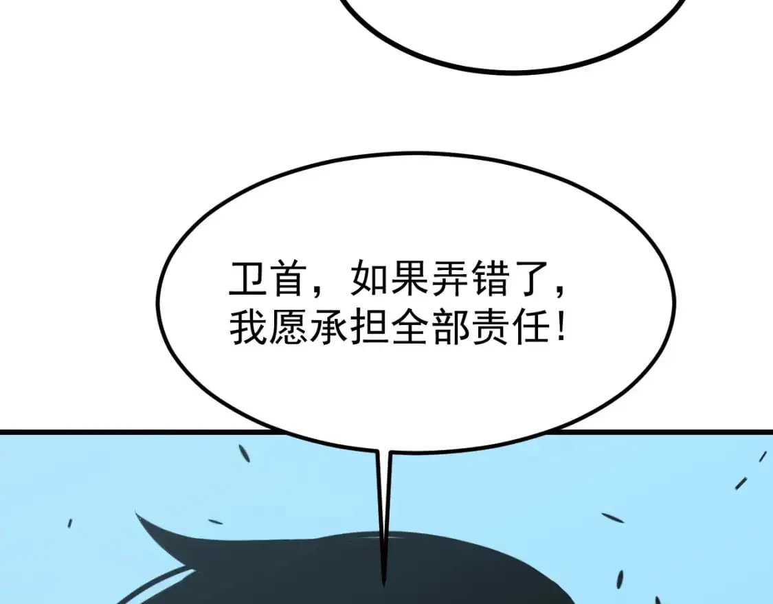 第134话 临时首领？ 第44页