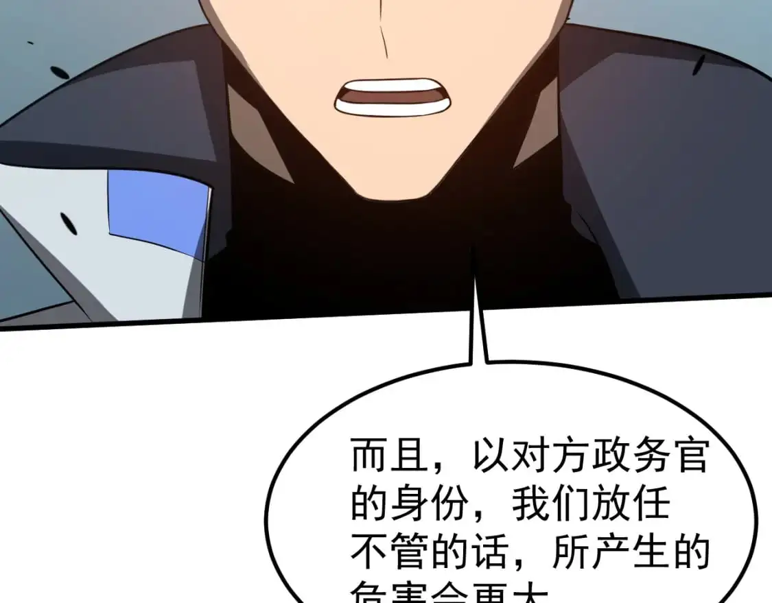 第134话 临时首领？ 第46页