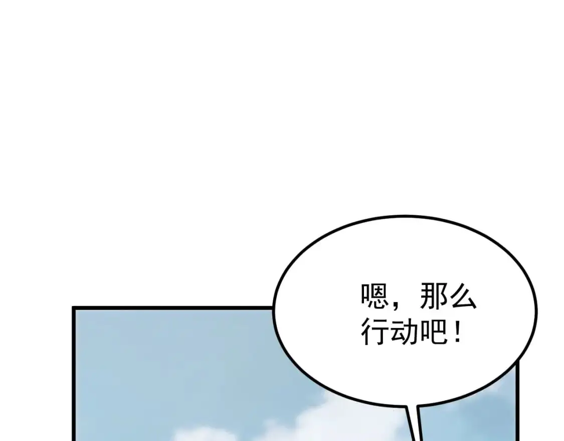 第134话 临时首领？ 第48页
